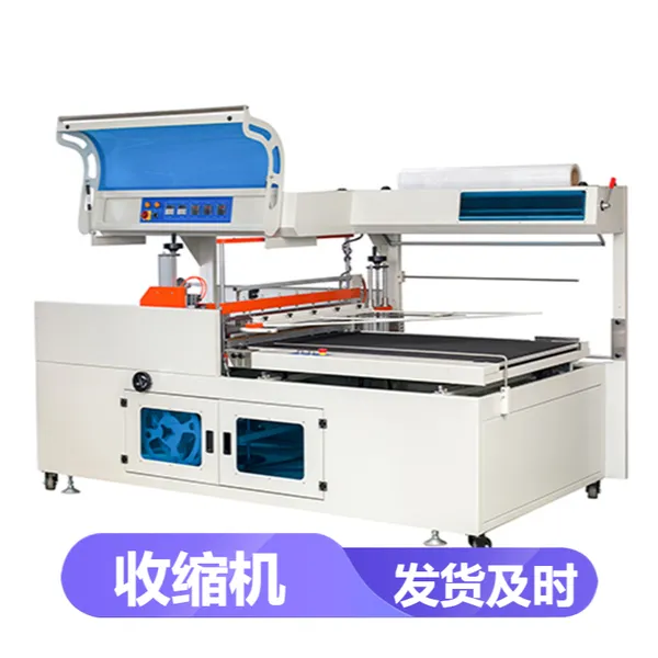 定制全自动封切热收缩机 QD-400LA型低噪音化妆品包装设备