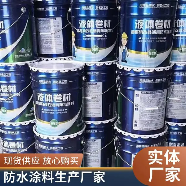 sbs液体卷材防水涂料 高弹性sbs橡胶防水涂料 建筑工地用 液体卷材