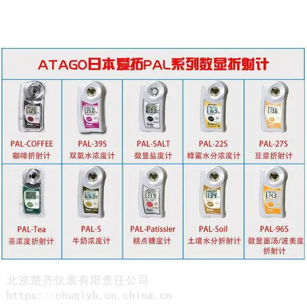ATAGO/爱拓PAL-36S甲醇浓度计 甲醇浓度检测仪工业酒精浓度测试仪