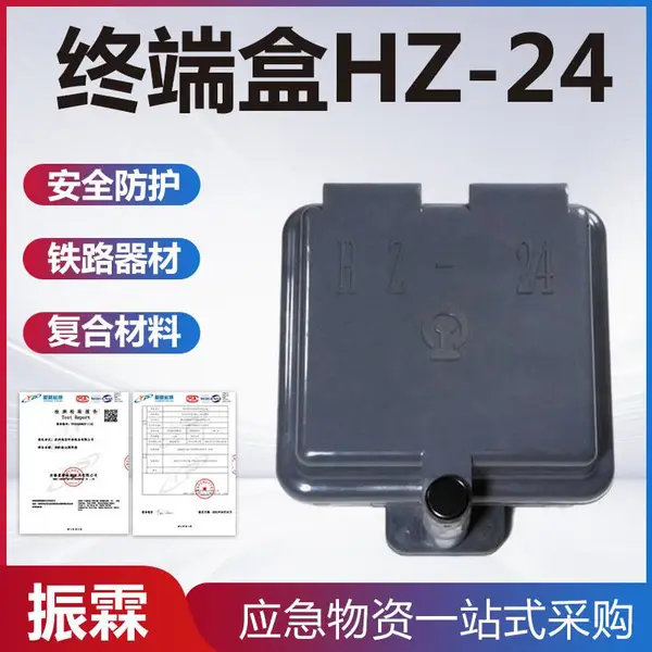 HZ-24�����ն˺й����·ĩ�˽��ߺ�SMC���ϲ�����·�źŽ��ߺ�