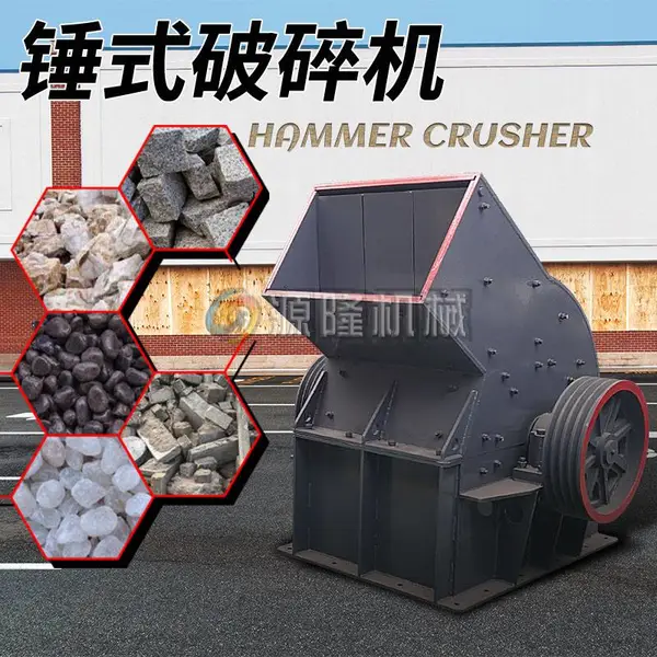 石英砂石料粉碎设备 水泥矸石中碎打沙机 多功能矿场碎石破碎站