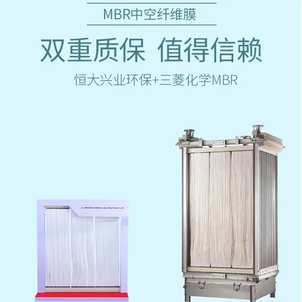 三菱化学mbr中空纤维膜高浓度污水处理mbr膜 出水稳定 一级代理商