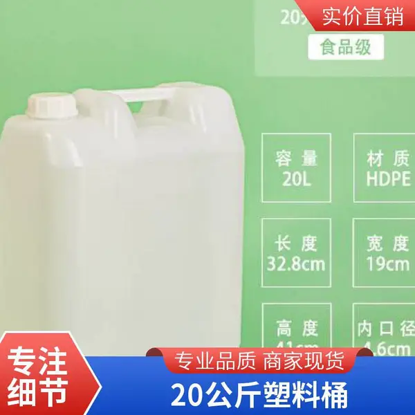20���ｺƤͰ���ڰ�ȫʳƷ������20L����Ͱ��ʵ����