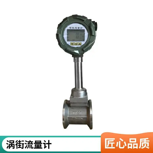 蒸汽涡街流量计具有计量型批证书 精度*** 抗震数字化设计