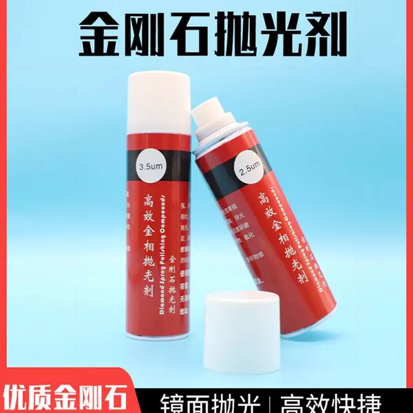 锐力嘉牌高效金相抛光剂 金刚石抛光剂 金刚石喷雾抛光剂金相抛光