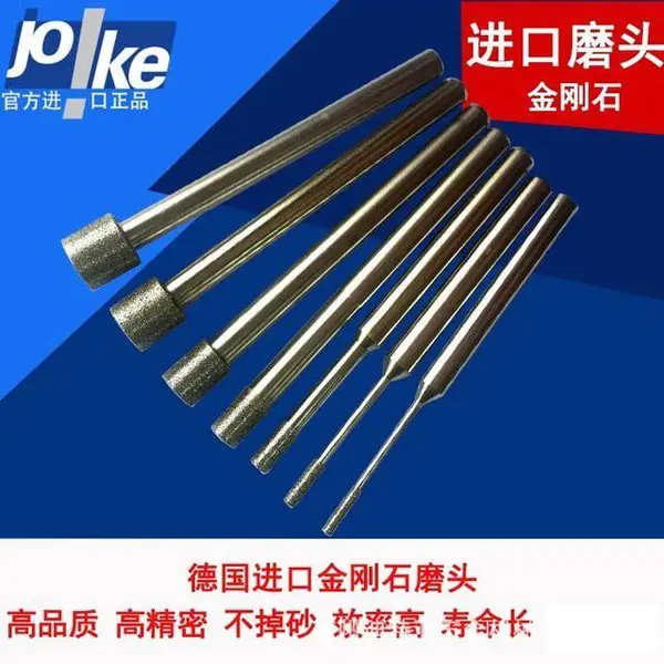 代理德国JOKE金刚石磨头磨棒 钻石磨棒 不掉砂