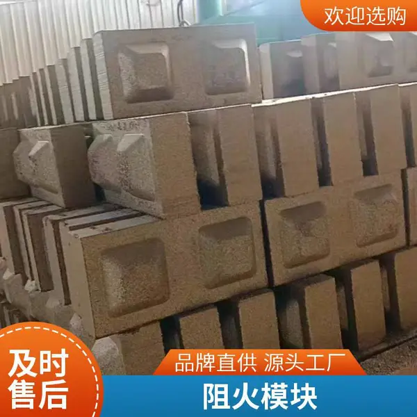 孔洞封堵模块 消防认证品牌 工厂直供 果洛凹凸槽自锁防火砖