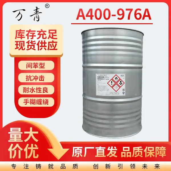 【力联思】不饱和聚酯树脂 A400-976A 食品级 用于手糊缠绕拉挤工艺