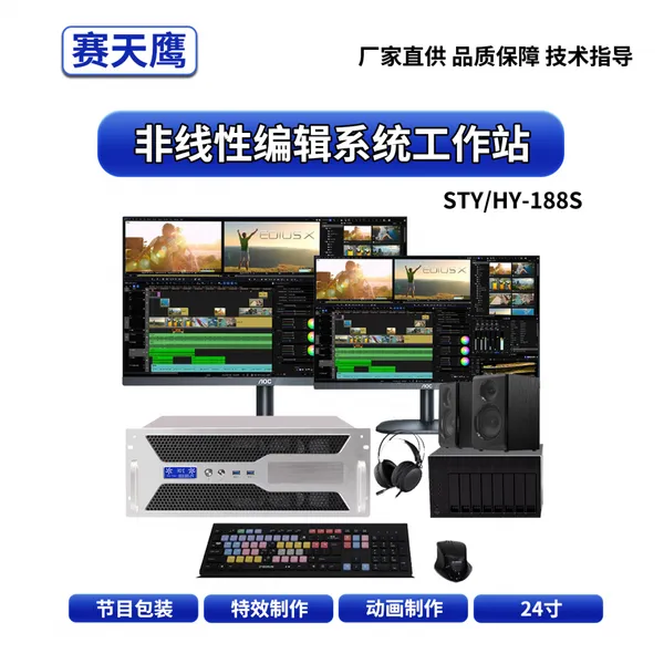�����Ա༭ϵͳ��Ƶ�����豸ͼ����Ⱦ��ɫ����4K�༭����վ