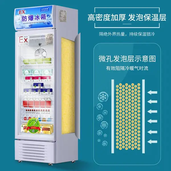 百科特奥 BL-380 防爆冷藏柜 军工理化实验室防爆冰箱