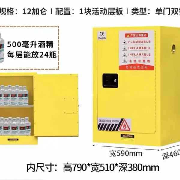 工业防火防爆安全柜 易燃品存储柜 12加仑防火安全柜