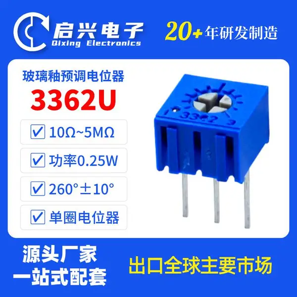 BONENS 3362U单圈玻璃釉预调电位器10Ω~5MΩ微调可调电阻0.25W