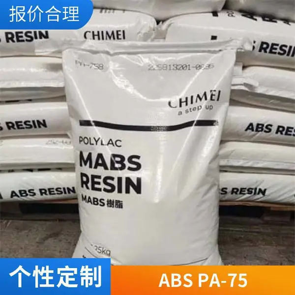 阻燃ABS原料 奇美PA-76*** 765 765B 防火等级V0级 家电原料