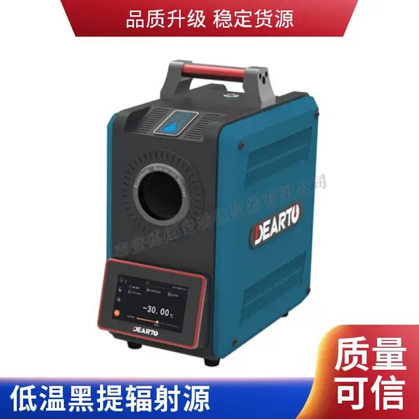便携式黑体辐射源 黑体校准炉 便携黑体炉厂家 稳定性性提示功能