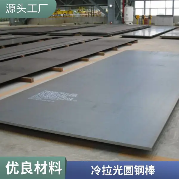 20CrMo合金钢 75Cr1热轧板 宝钢30CrMo钢板零开