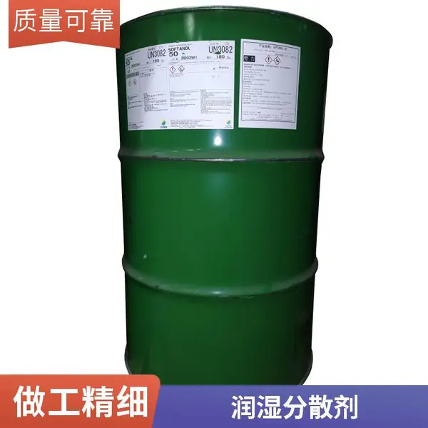 清洗剂原料 Softanol-400 超高HLB 仲醇聚氧乙烯醚 乳化