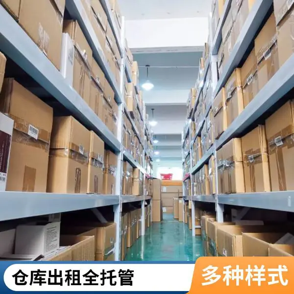 服装云仓 电商仓储托管 智能代发 适合淘宝天猫直播