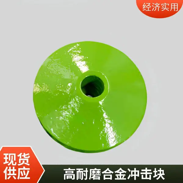 VSI11000立轴破碎机冲击块 耐磨体 矿山机械用