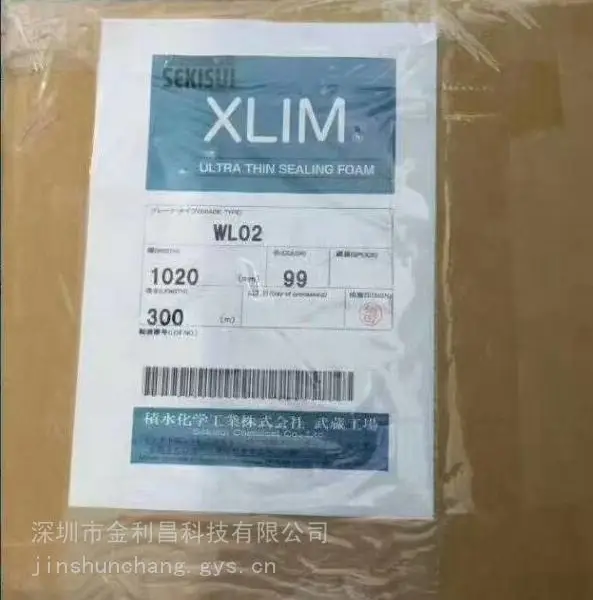 供应积水WL02,SEKISUIWL02防水裸泡棉胶