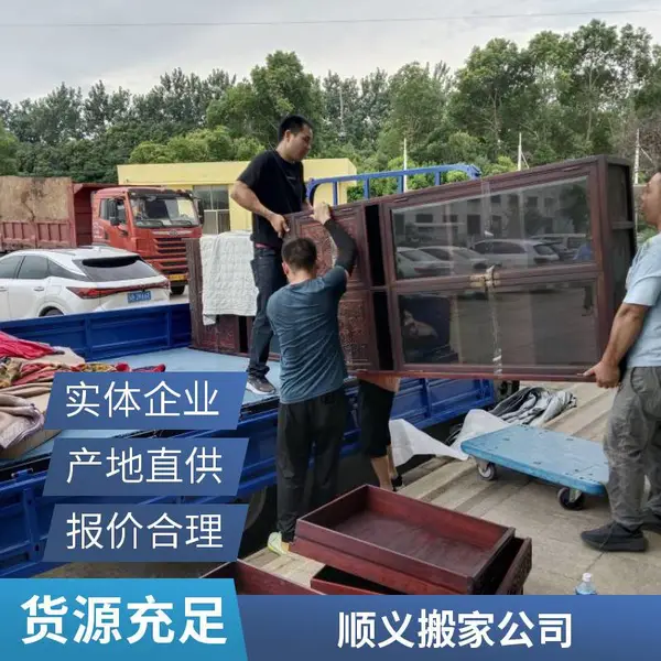 海淀搬家公司 朝阳搬家 兄弟搬家 公司搬迁 钢琴托运 包装服务 专业培训