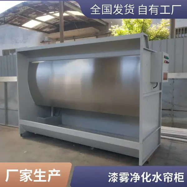 水旋柜漆雾净化柜 水帘喷漆柜 活性炭吸附环保箱设备