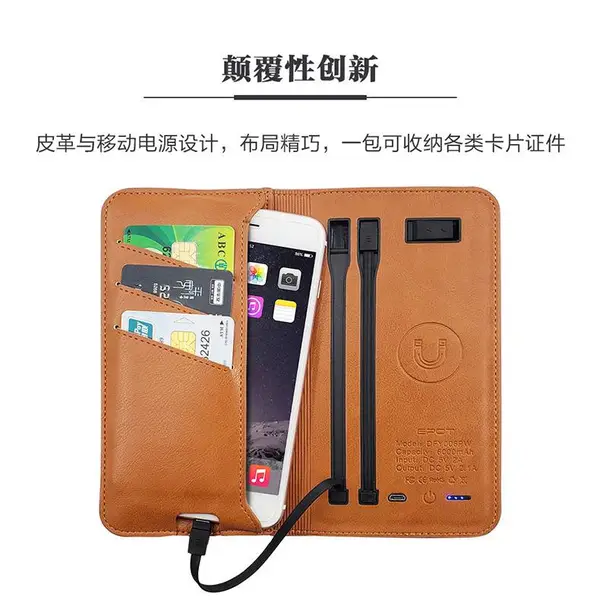 定制印LOGO钱包***6000毫安卡包***送客户商务礼品