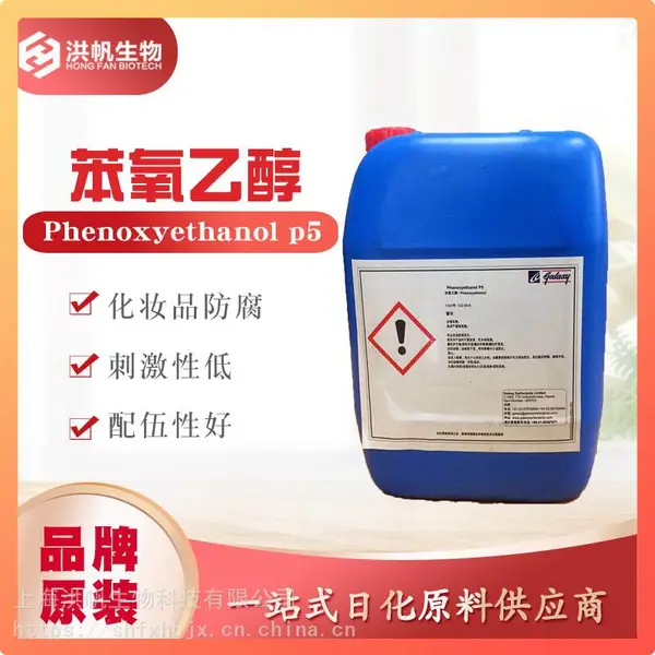 GALAXY-苯氧乙醇批发刺激性低乙二醇苯醚 化妆品常用防腐