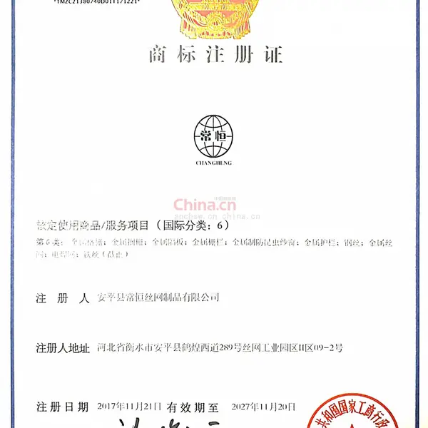 商标注册证