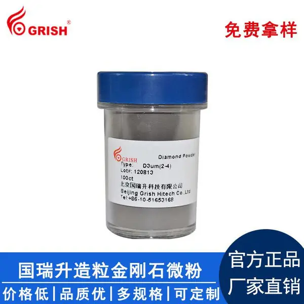 国瑞升|造粒微粉|金刚石微粉|抛光粉|精细抛光研磨|抛光液液研磨液|金刚石研磨膏