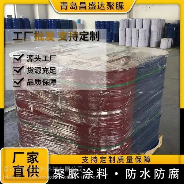 防水防腐耐磨聚脲涂料 透明天冬聚脲面漆厂家 双组分喷涂刮涂