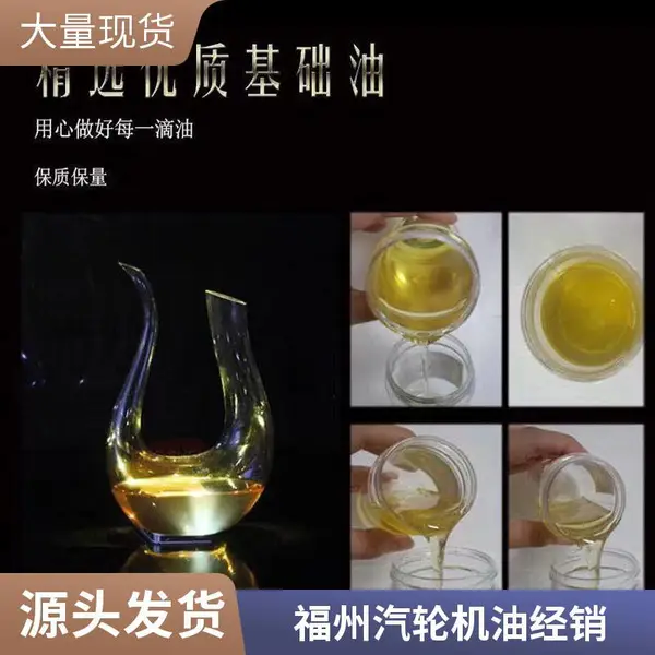 乐清昆仑68#汽轮机油 工业发电机轴承润滑油经销