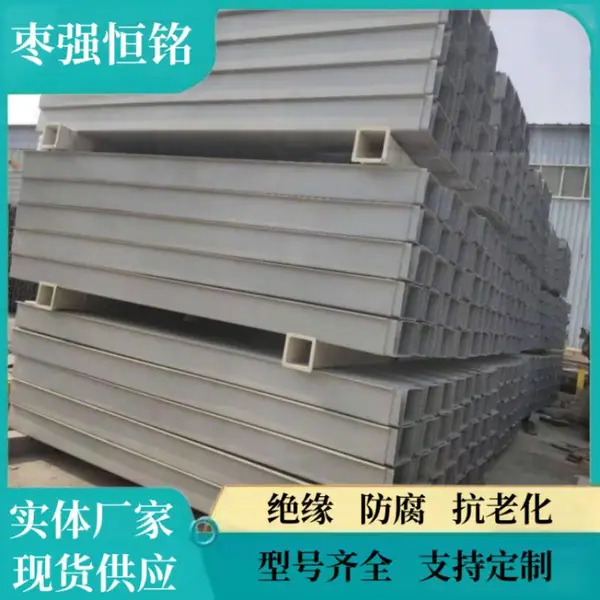 恒铭玻璃钢MSC电缆桥架 线槽 阻燃光缆防火槽 实体厂家