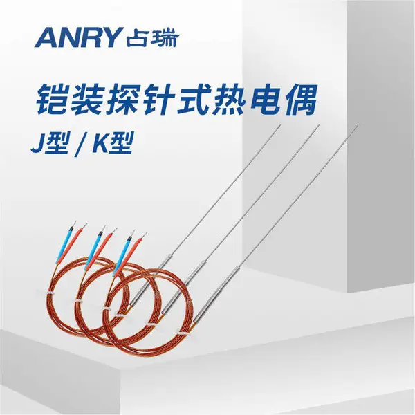 占瑞(ANRY)热流道系统配件J型/K型探针式热电偶系列