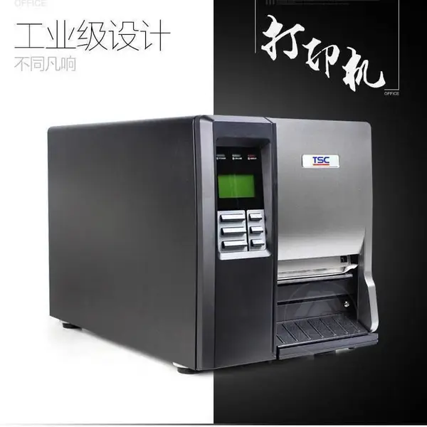 TSC标签打印机 刮刮乐条码机 合格证打印 MH641打印条码