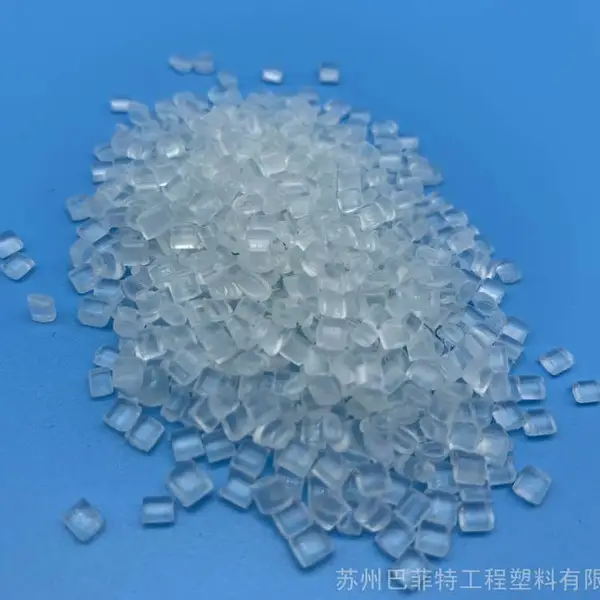 ***优价供应自产高透明高韧性PETG化妆瓶***料