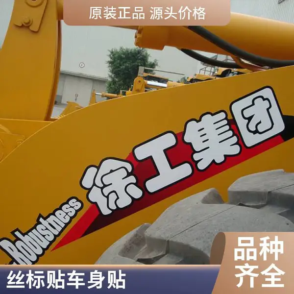 悦翔标识定制丝印 UV打印 PET PVC PC 金属标牌标签标贴透明车贴 背胶喷绘写真 来图设计按需定制