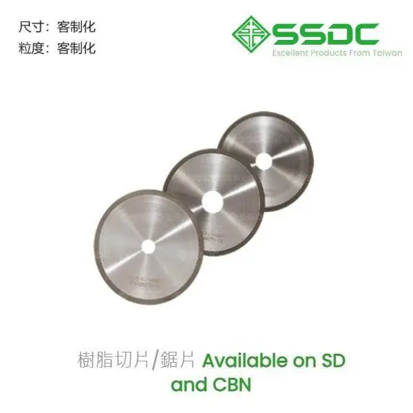 石秀CBN树脂法钻石砂轮 成型研磨砂轮 定制研磨轮