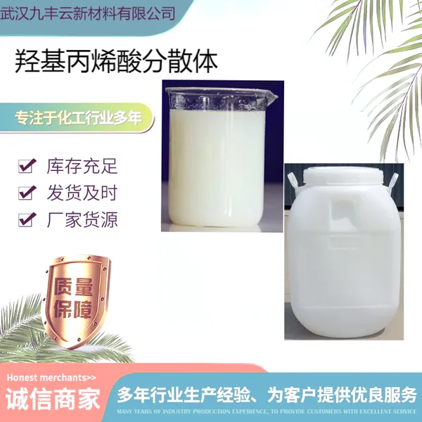 羟基丙烯酸分散体用于水性双组份漆或氨基烤漆