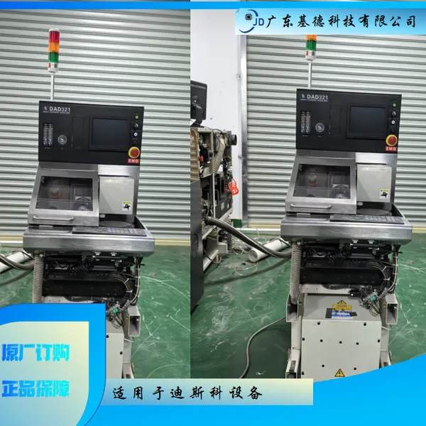 半导体晶圆切割划片机设备DAD321丝杆安装调试