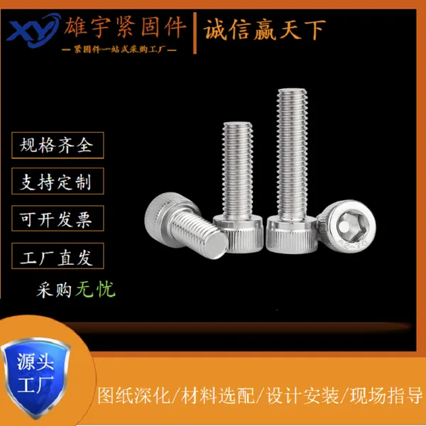 M6M8不锈钢内六角螺丝钉 304圆柱头加长螺栓DIN912