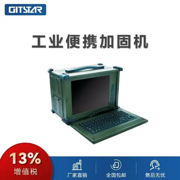 15寸加固便携机GER-A02 可扩展PCI工业便携式加固机