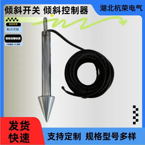 湖北杭荣复位开关堵料检测仪如何远程中控集中监控系统配套