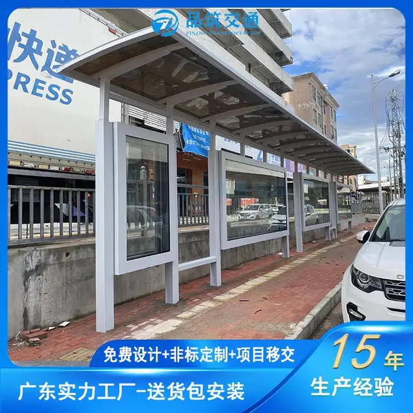 东莞智能公交站台厂家 市政道路改造公交候车亭定制 全国运输安装一站式服务