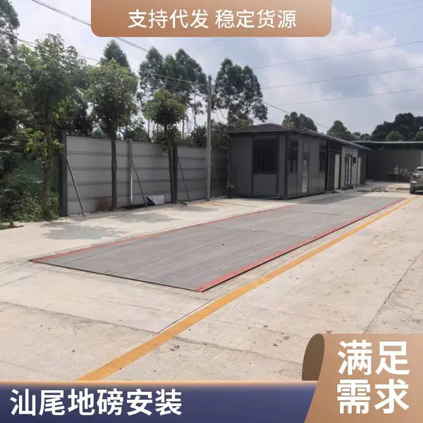 汕尾地磅咨询 120吨数字仪表地磅 地磅公司上门安装