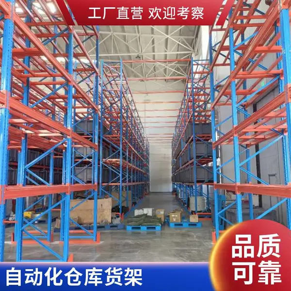 重型货架立体库货架横梁货架高位货架大型仓库货架定制