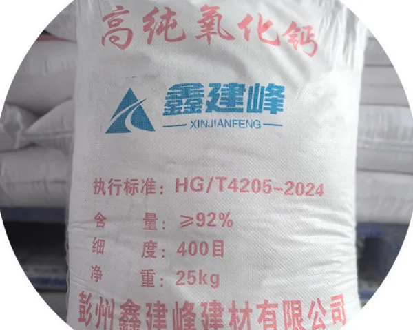 重庆粉末氧化钙生产基地 彭州鑫建峰建材供应