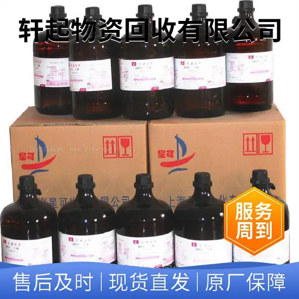 北 京实验室测试废液回收-研发实验室过期化学品处理-资质齐全