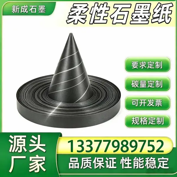 光伏模组柔性石墨箔 背板均热石墨垫片 光伏组件边框防腐石墨纸 工厂现货可定制加工