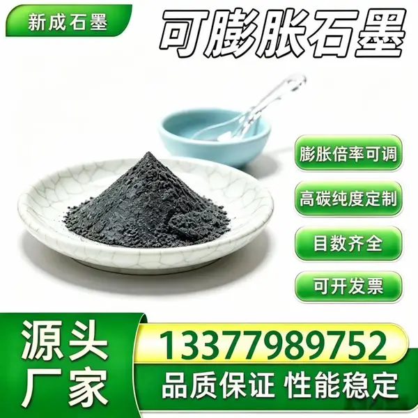 80 目高倍率可膨胀石墨无硫石墨粉，抗氧化耐腐粉体，储能电池隔热填料，指标自由调整