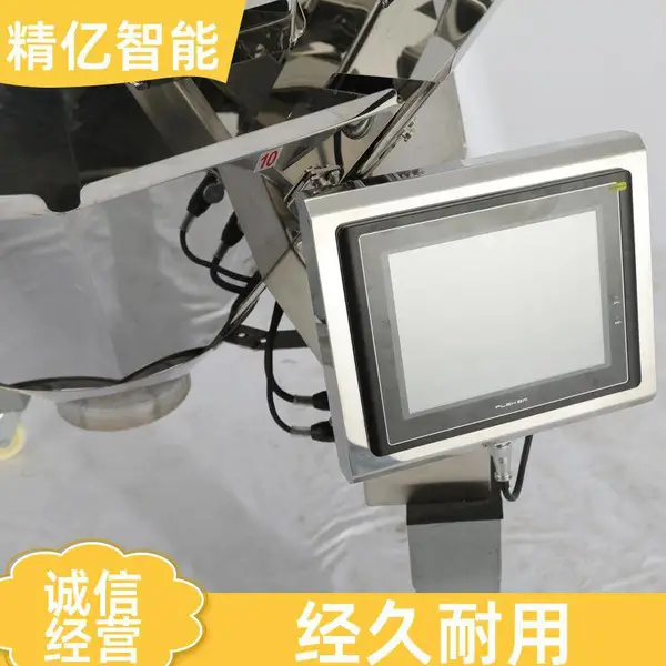 流水线配套 10 头组合秤 镜面光面斗 电脑自动化称重设备